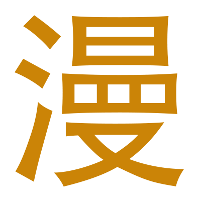 漫画《幼儿园老师们》全集免费阅读
